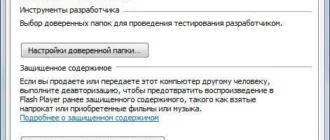Aktivatsiya Adobe Flash Player 19.0.0.207 Final.webp