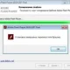 Aktivatsiya Adobe Flash Player 19.0.0.207 Final Repack By Dakov.webp