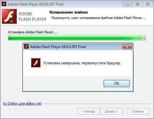 Aktivatsiya Adobe Flash Player 19.0.0.207 Final Repack By Dakov.webp