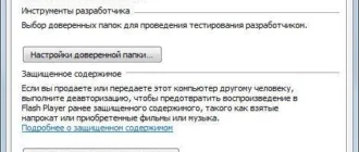 Aktivatsiya Adobe Flash Player 19.0.0.226 Final.webp