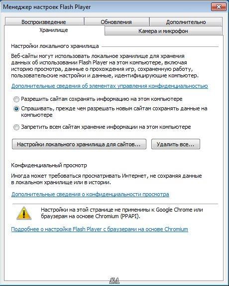 Aktivatsiya Adobe Flash Player 20.0.0.195 Beta.webp