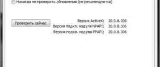 Aktivatsiya Adobe Flash Player 20.0.0.306 Final.webp