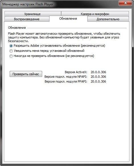 Aktivatsiya Adobe Flash Player 20.0.0.306 Final.webp