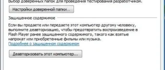 Aktivatsiya Adobe Flash Player 21.0.0.197 Final.webp