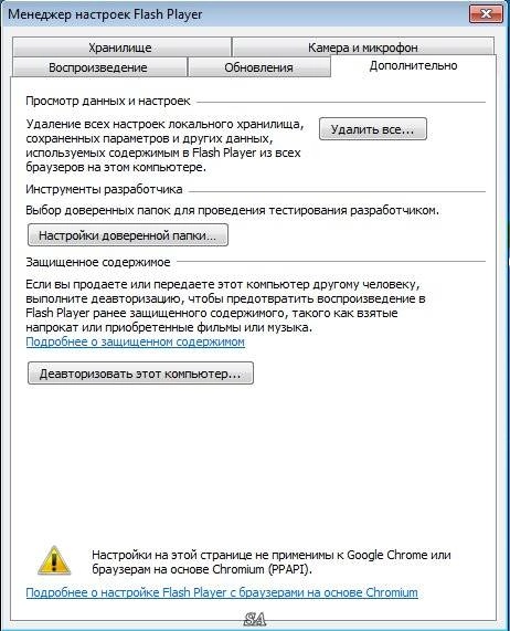 Aktivatsiya Adobe Flash Player 21.0.0.197 Final.webp