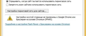 Aktivatsiya Adobe Flash Player 22.0.0.192 Final.webp