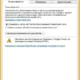 Aktivatsiya Adobe Flash Player 22.0.0.192 Final.webp