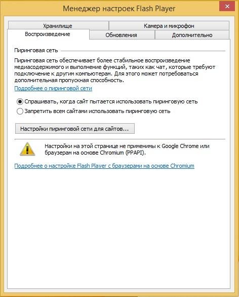 Aktivatsiya Adobe Flash Player 22.0.0.192 Final.webp