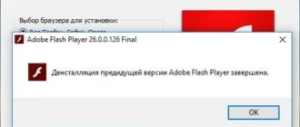 Aktivatsiya Adobe Flash Player 26.0.0.126 Final Repack By Dakov.webp