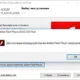 Aktivatsiya Adobe Flash Player 26.0.0.126 Final Repack By Dakov.webp
