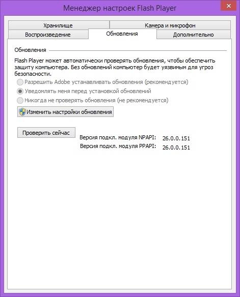 Aktivatsiya Adobe Flash Player 26.0.0.151 Final.webp