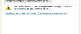 Aktivatsiya Adobe Flash Player 26.0.0.94 Beta.webp