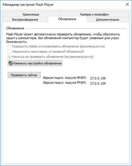 Aktivatsiya Adobe Flash Player 27.0.0.159 Final.webp