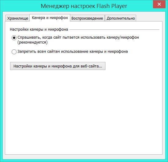 Aktivatsiya Adobe Flash Player 27.0.0.170 Final.webp