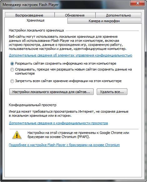 Aktivatsiya Adobe Flash Player 32.0.0.445.webp