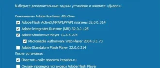 Aktivatsiya Adobe Flash Player 32.0.0.453 Repack By Elchupacabra.webp