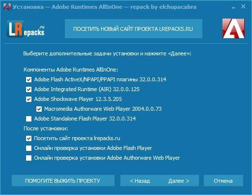 Aktivatsiya Adobe Flash Player 32.0.0.453 Repack By Elchupacabra.webp