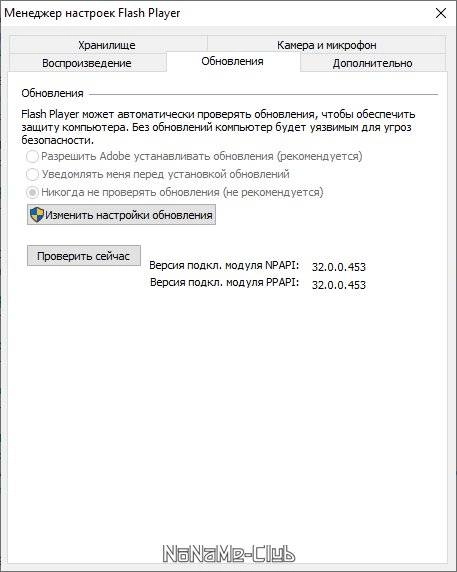 Aktivatsiya Adobe Flash Player 32.0.0.465.webp