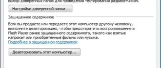 Aktivatsiya Adobe Flash Player For Internet Explorer 20.0.0.270 Final.webp