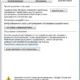 Aktivatsiya Adobe Flash Player For Internet Explorer 20.0.0.270 Final.webp