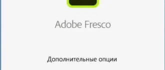 Aktivatsiya Adobe Fresco.webp