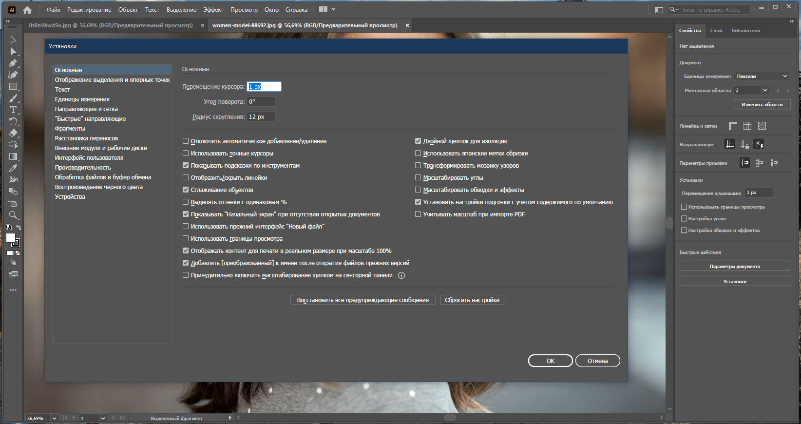 Aktivatsiya Adobe Illustrator 25.4.1.498 Repack By Kpojiuk.png