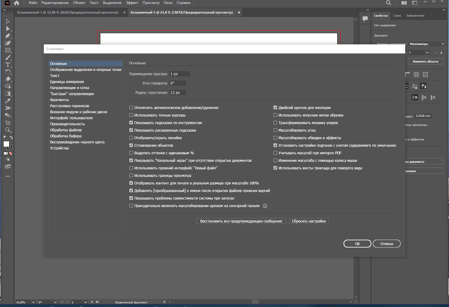 Aktivatsiya Adobe Illustrator 26.5.0.223 Repack By Kpojiuk.png