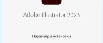 Aktivatsiya Adobe Illustrator 27.5.0.695 Repack By M0nkrus.webp