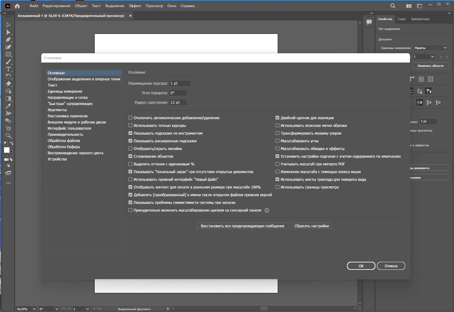 Aktivatsiya Adobe Illustrator 28.0.0.88 Repack By Kpojiuk.webp