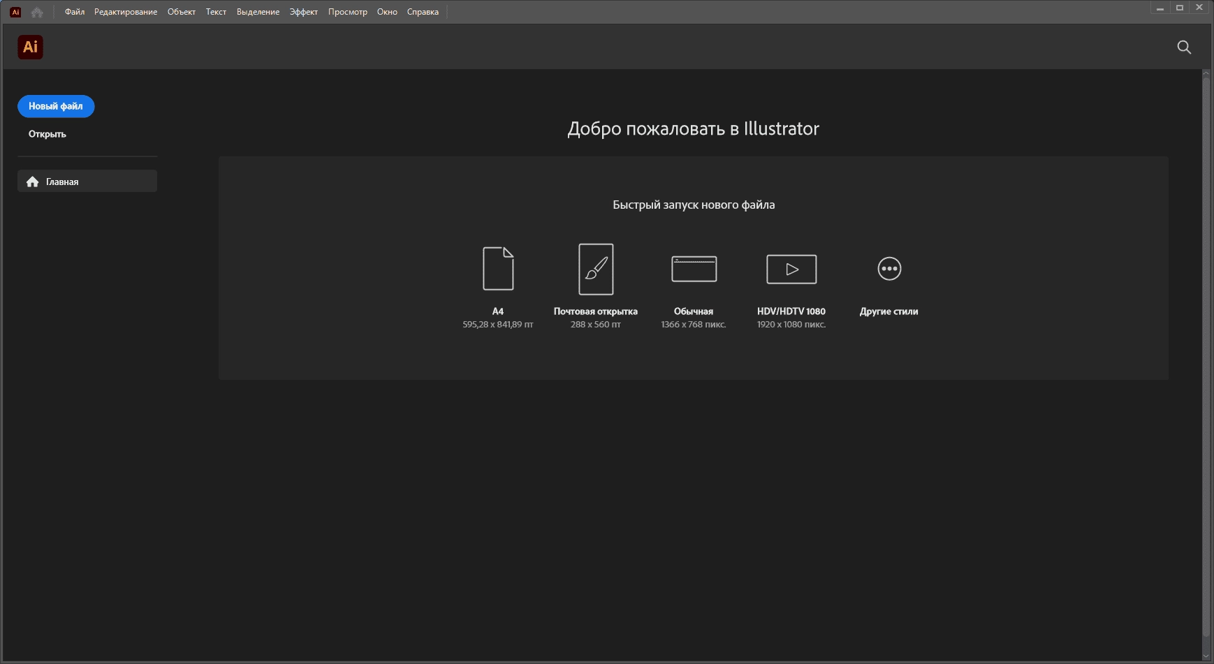 Aktivatsiya Adobe Illustrator 28.7.1.142 Plug Ins Portable By 7997.webp