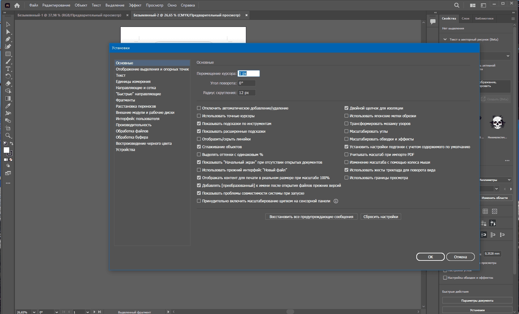 Aktivatsiya Adobe Illustrator 28.7.1.142 Repack By Kpojiuk.webp