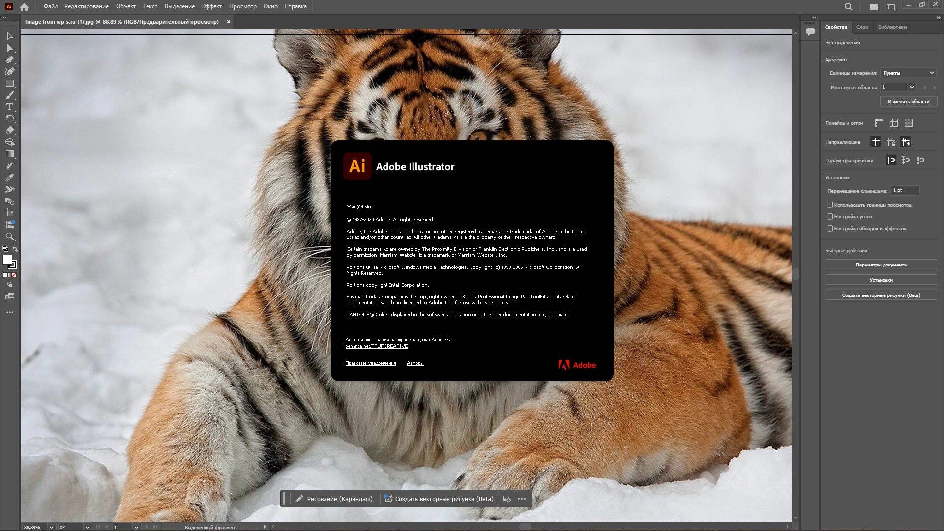 Aktivatsiya Adobe Illustrator 29.4.0.152 Repack By Kpojiuk.webp