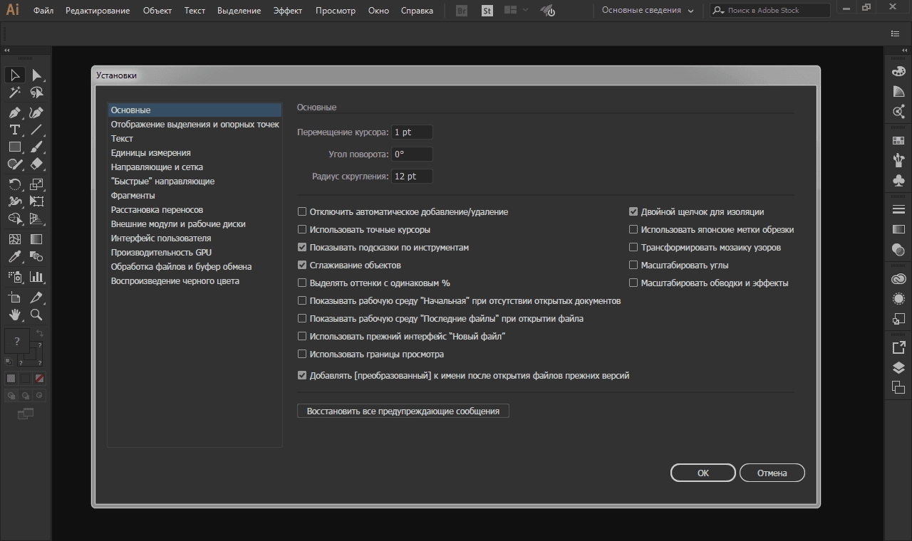 Aktivatsiya Adobe Illustrator Cc 21.0.0 Repack By Dakov.webp
