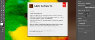 Aktivatsiya Adobe Illustrator Cc 22.1.0.314 Repack By Kpojiuk.webp
