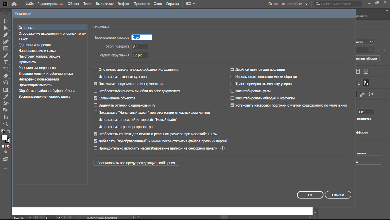 Aktivatsiya Adobe Illustrator Cc 24.0.1.341 Repack By Kpojiuk.png