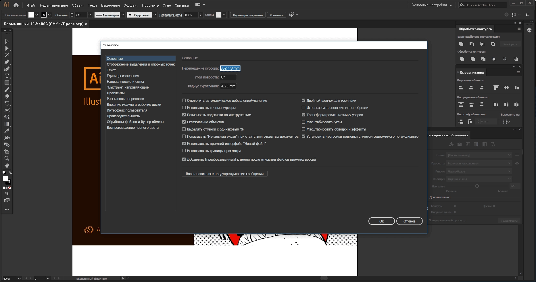 Aktivatsiya Adobe Illustrator Cc Portable By Xpuct.webp