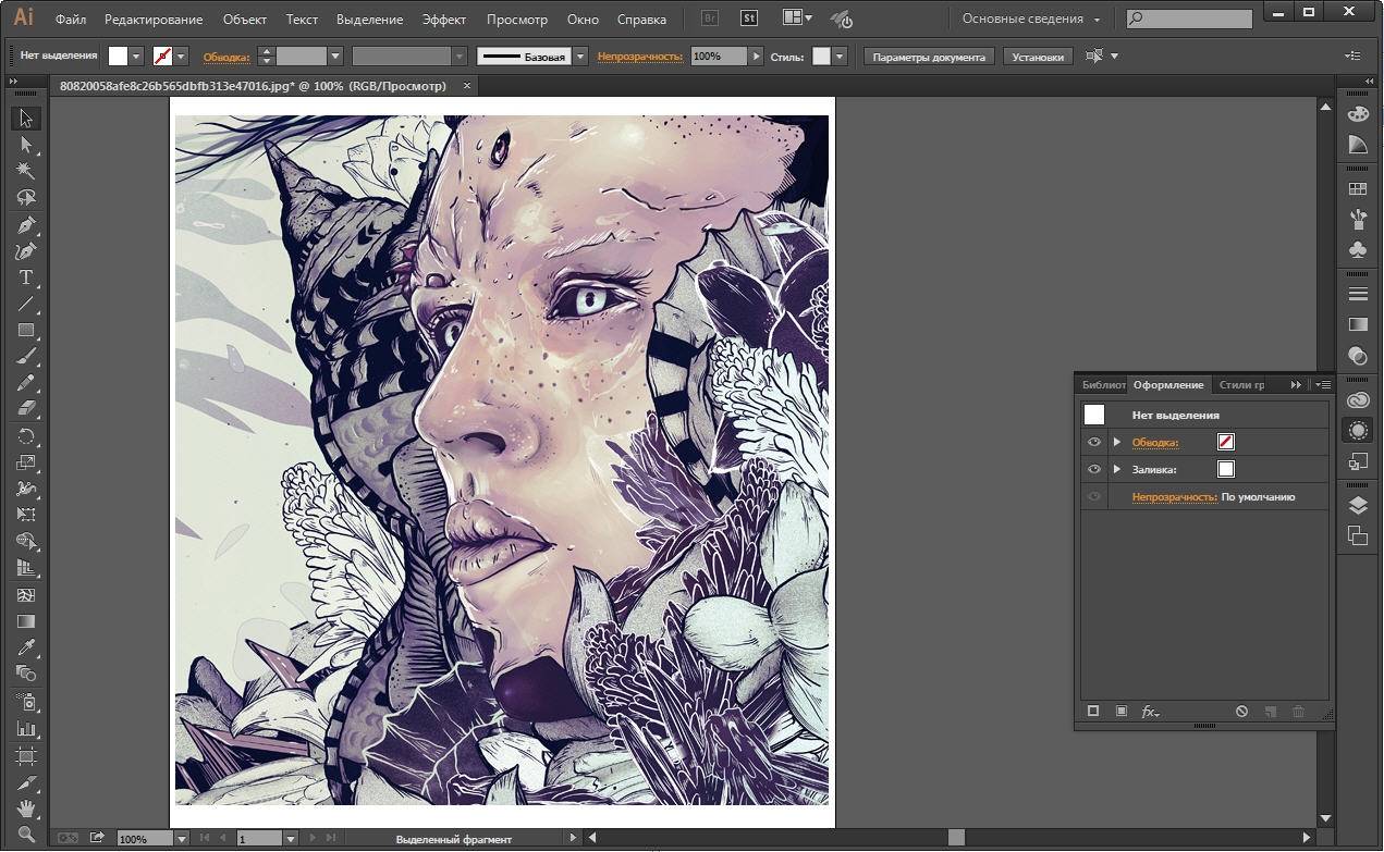 Aktivatsiya Adobe Illustrator Cc X86 X64 Ruseng Update 5.jpg