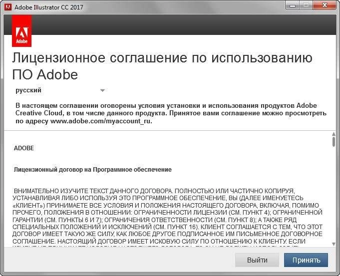Aktivatsiya Adobe Illustrator Cc X86 X64 Ruseng.webp