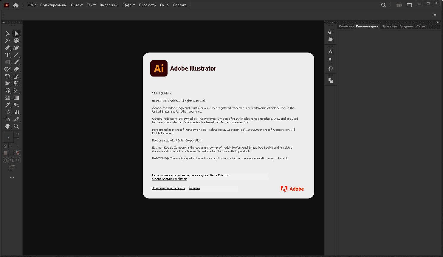 Aktivatsiya Adobe Illustrator Portable By Xpuct.png