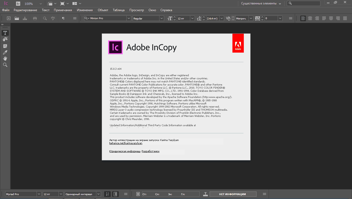 Aktivatsiya Adobe Incopy 15.0.3.425 Repack By Kpojiuk.png