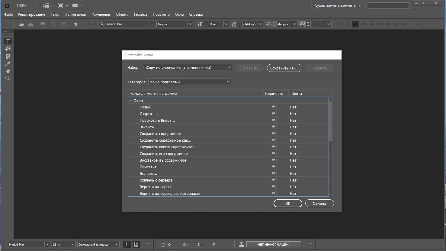 Aktivatsiya Adobe Incopy 17.4.0.51 Repack By Kpojiuk.webp