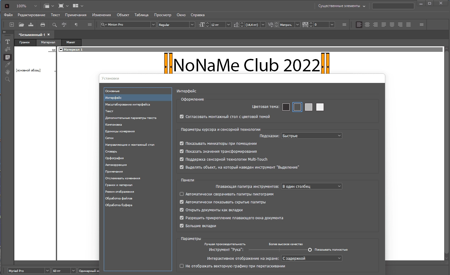 Aktivatsiya Adobe Incopy 18.4.0.56 Repack By Kpojiuk.webp