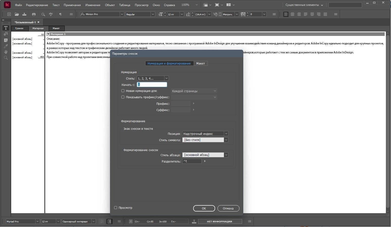 Aktivatsiya Adobe Incopy 19.5.0.84 Repack By Kpojiuk.webp
