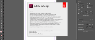 Aktivatsiya Adobe Indesign 15.1.2.226 Repack By Kpojiuk.png