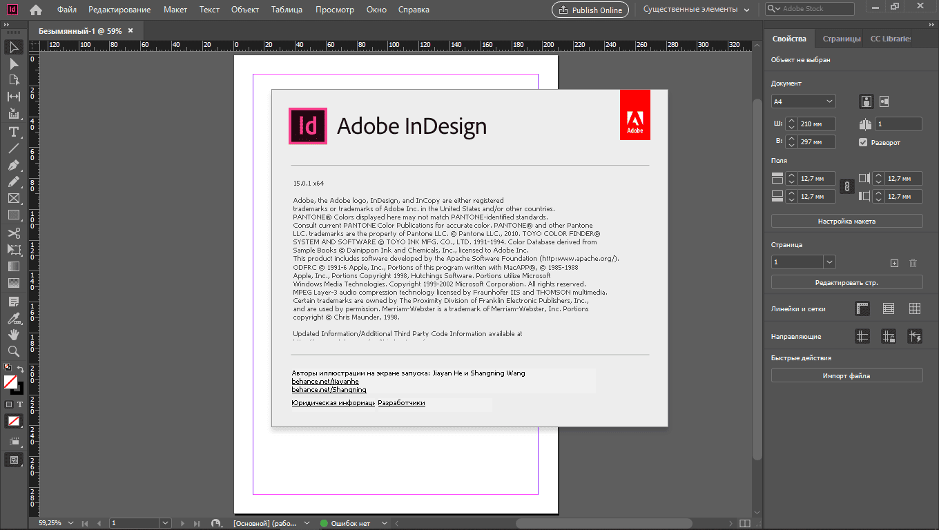 Aktivatsiya Adobe Indesign 15.1.2.226 Repack By Kpojiuk.png