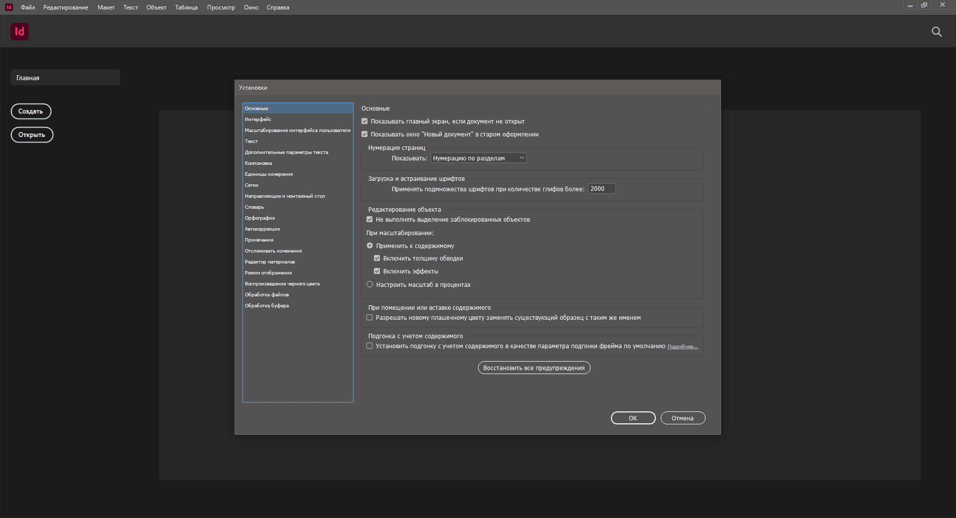 Aktivatsiya Adobe Indesign 16.3.0.24 Repack By Kpojiuk.png