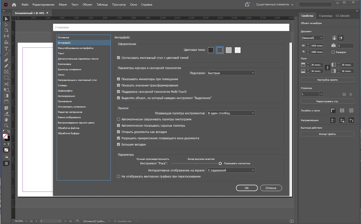Aktivatsiya Adobe Indesign 17.4.0.51 Repack By Kpojiuk.webp
