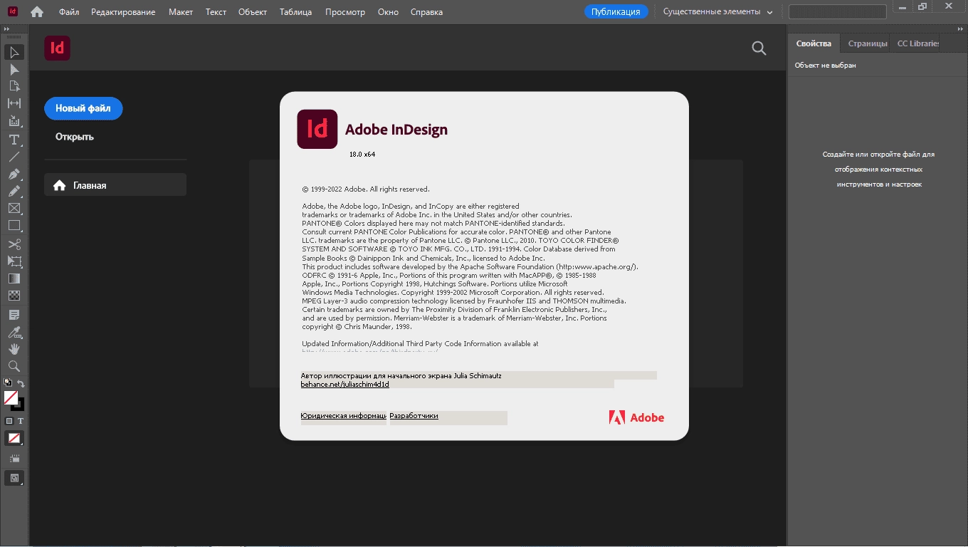 Aktivatsiya Adobe Indesign 18.4.0.56 Repack By Kpojiuk.webp