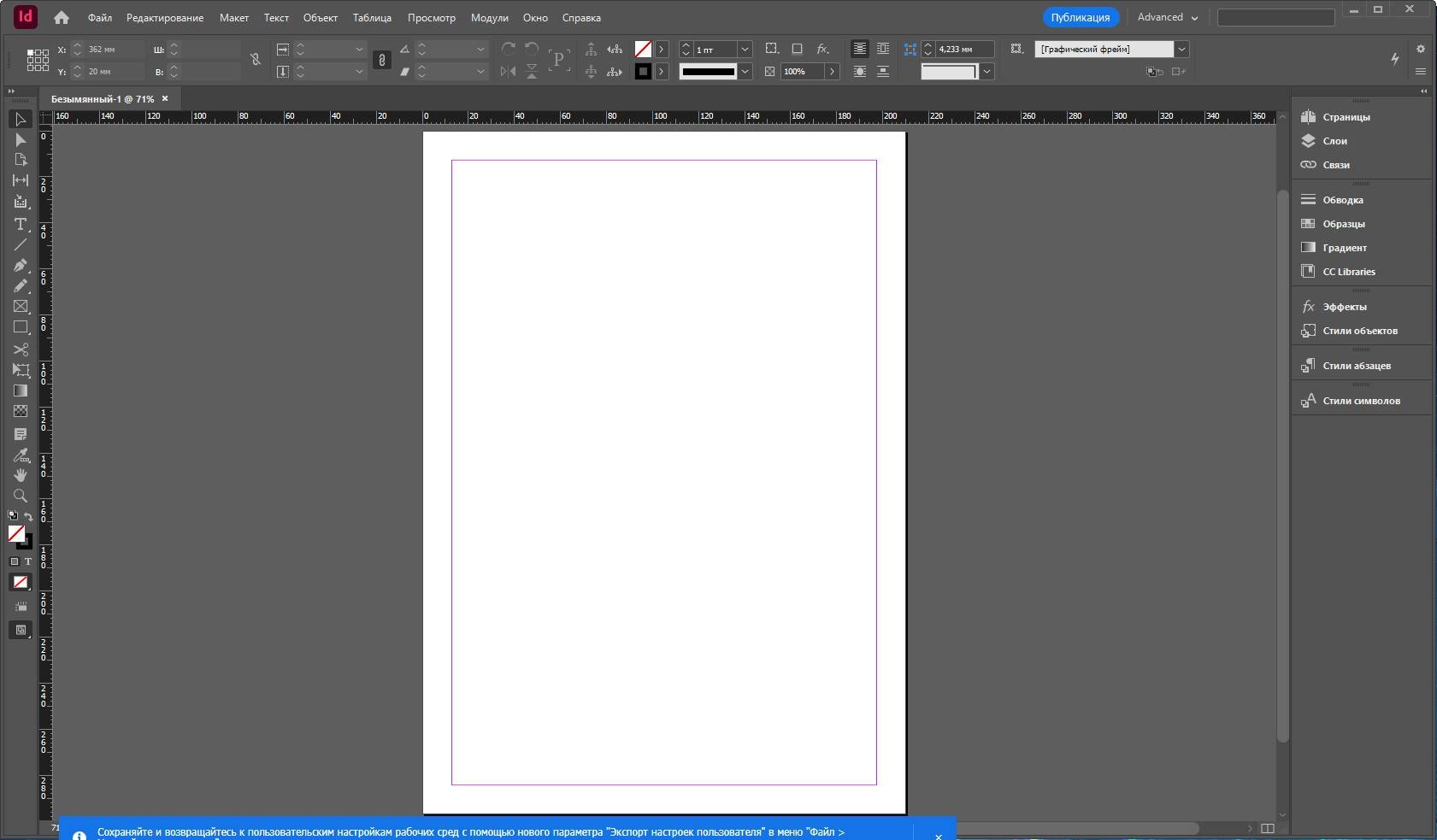 Aktivatsiya Adobe Indesign 19.4.0.63 Portable By 7997.webp