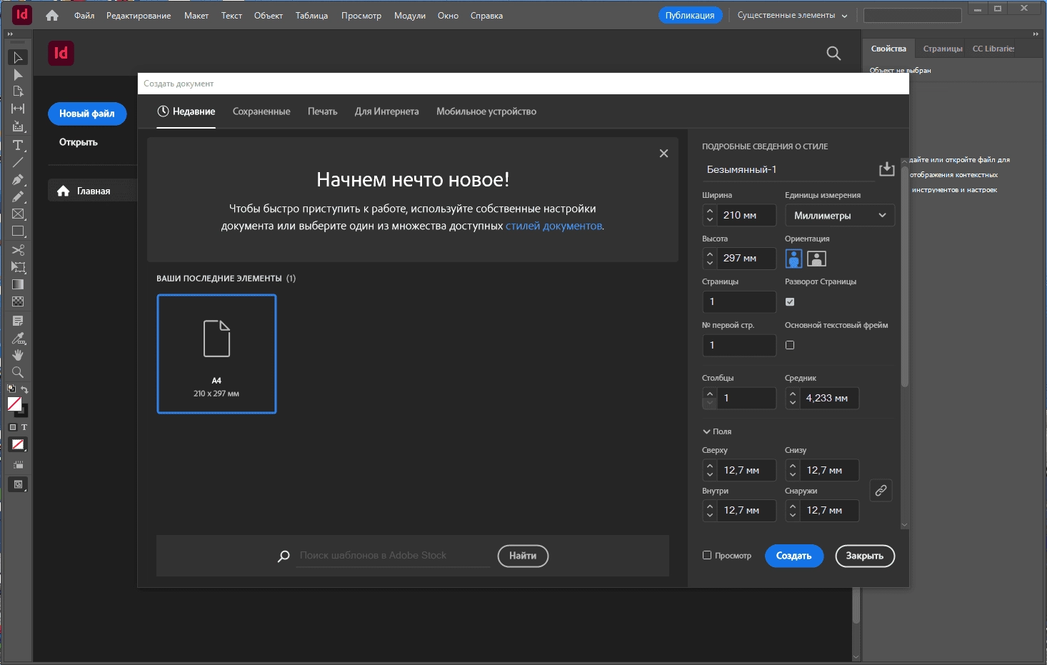Aktivatsiya Adobe Indesign 19.5.0.84 Repack By Kpojiuk.webp
